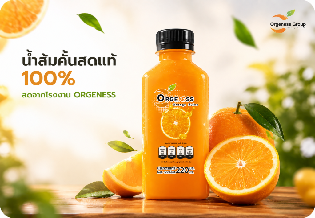 น้ำส้มคั้น